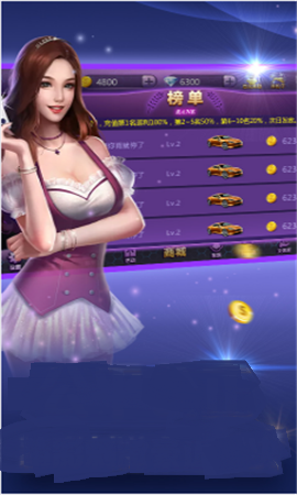 边锋老友麻将图3