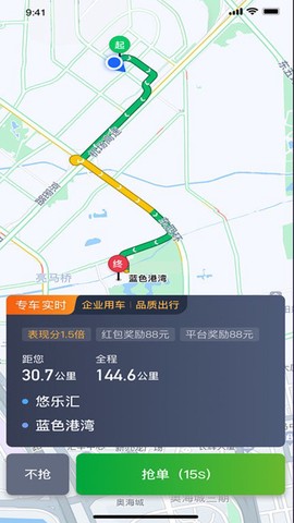 启滴出行司机端[图1]