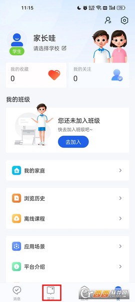 智慧中小学[图2]