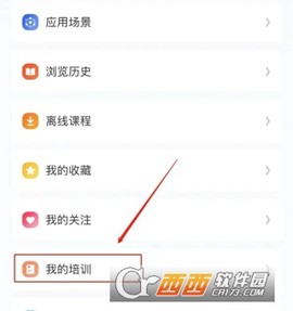 智慧中小学[图6]