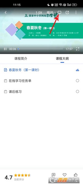 智慧中小学图1