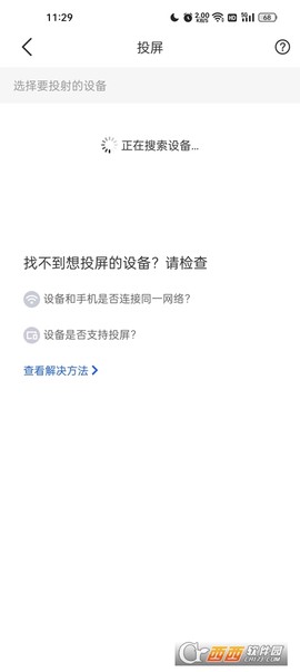 智慧中小学图3