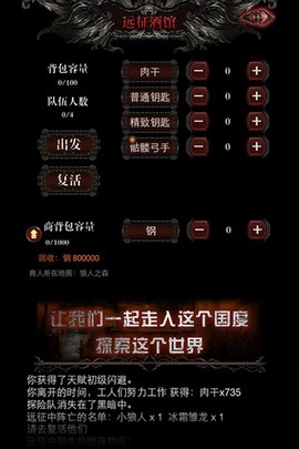 暗黑城主图3