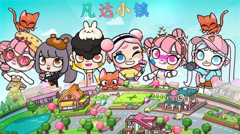 凡达小镇创造世界图3