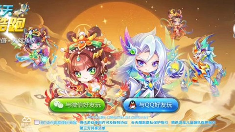 天天酷跑什么版本变了[图2]