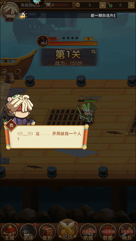 乱弹三国志[图2]