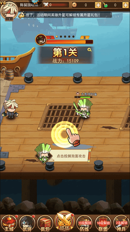 乱弹三国志[图3]