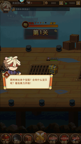 乱弹三国志[图4]