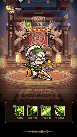 乱弹三国志[图5]