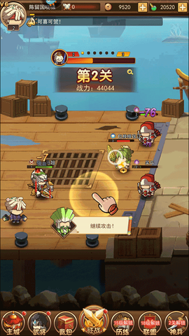 乱弹三国志[图6]