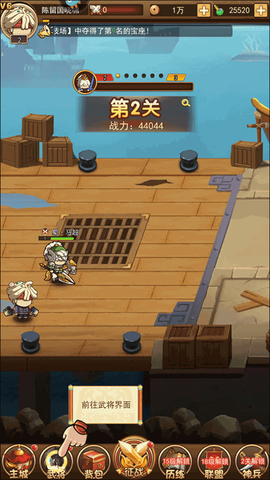 乱弹三国志[图7]
