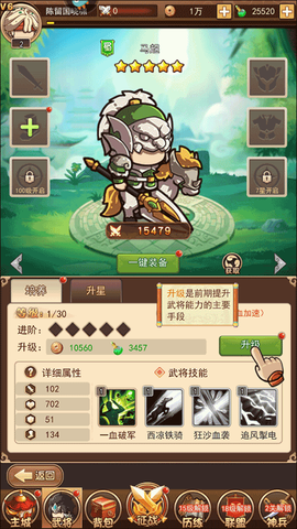 乱弹三国志[图9]