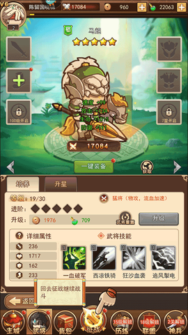 乱弹三国志[图10]