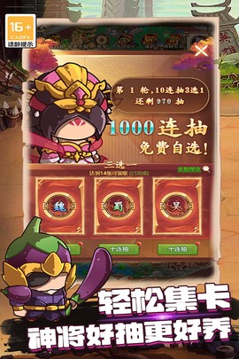 乱弹三国志图2