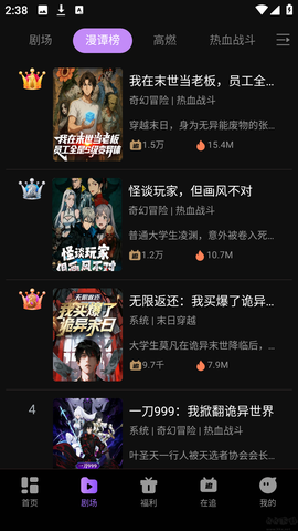 漫谭剧场[图3]