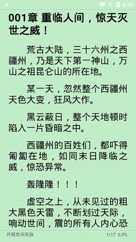 万源小说图3