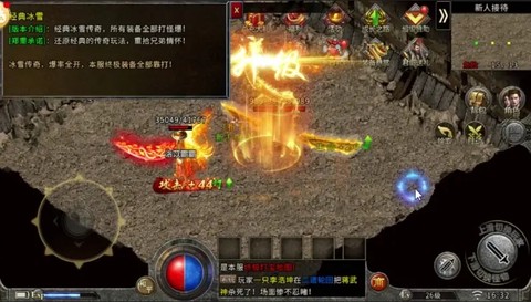 盟重英雄之骷髅冰雪[图2]