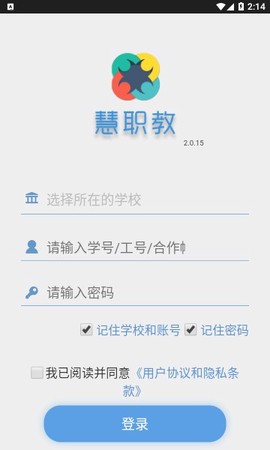 慧职教[图1]
