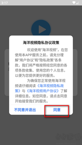 海洋视频免费版[图1]
