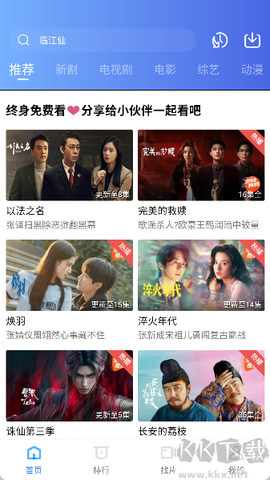 海洋视频免费版[图2]