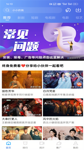 海洋视频免费版图3