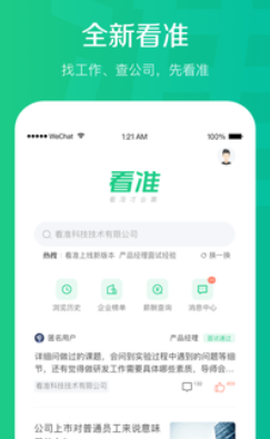 看准[图1]