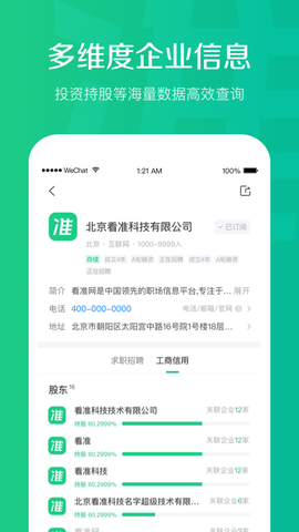 看准图2