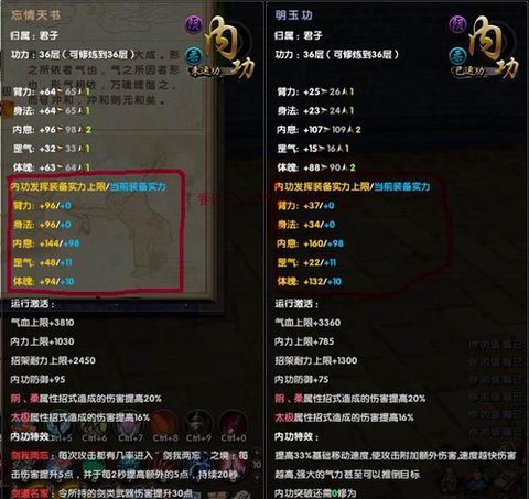 九阴真经一内怎么玩