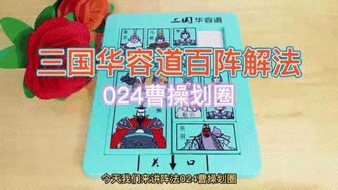 三国杀八卦阵怎么用[图1]
