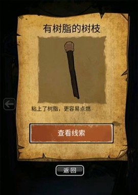 山村老屋3之守墓人图3
