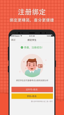 好分数官方版图1