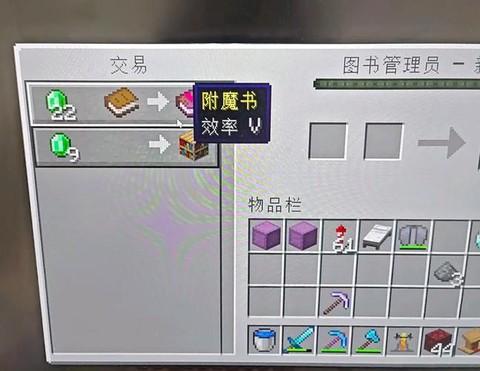 我的世界效率有什么用[图2]