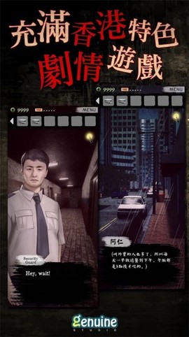 都市传说之外卖图3