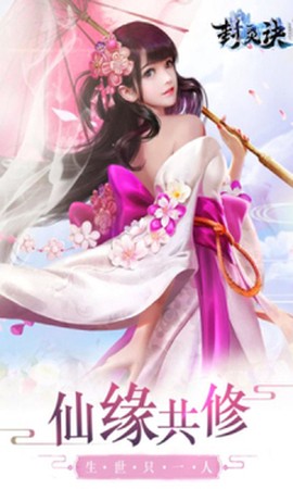 封灵诀[图1]