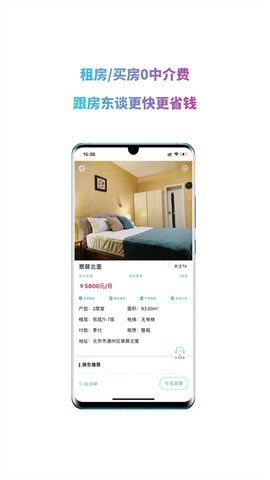 暖暖房屋图1