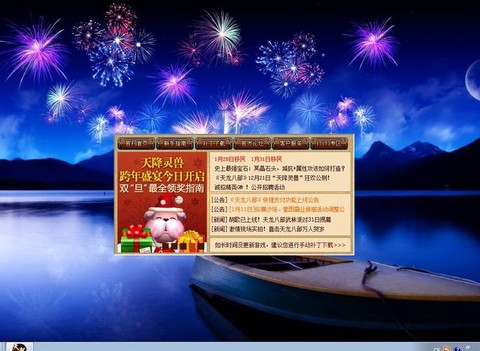 天龙八部怎么分享不了[图2]