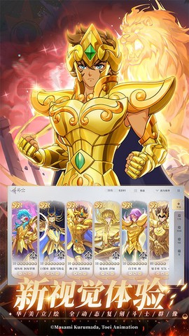 圣斗士星矢重生2图2