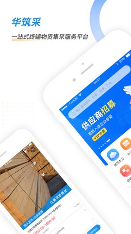 华筑采[图1]