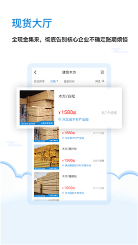 华筑采图1