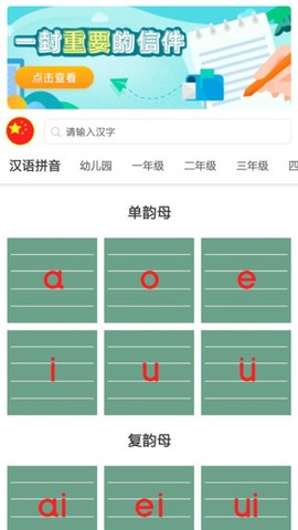 点思汉语[图1]