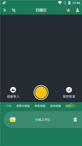 极速扫描仪图1