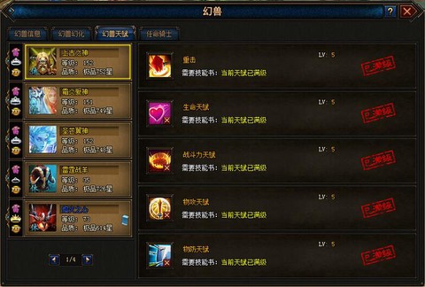 魔域天赋加战怎么加