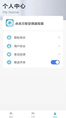 空调遥控器点点图1