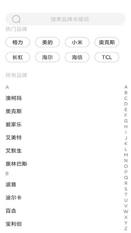 空调遥控器点点图3