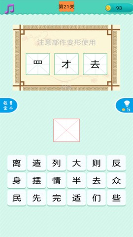 猜一字[图1]