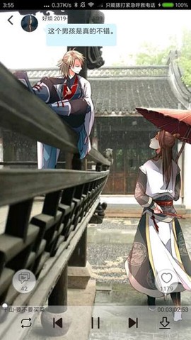轻音社图3