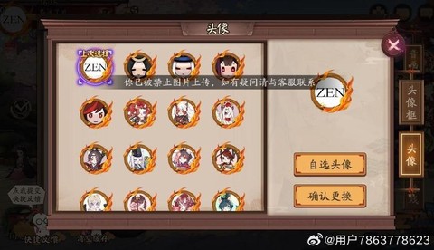 阴阳师扫地工什么意思