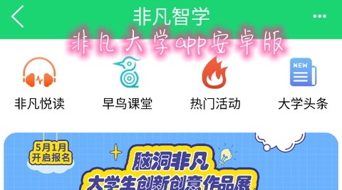非凡大学[图1]