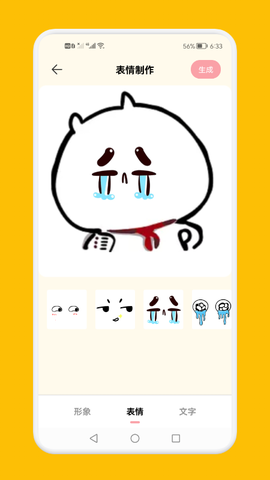 GIF制作王图1