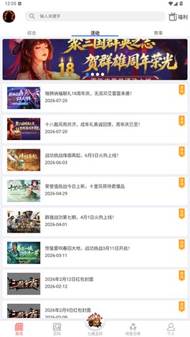群雄盒子[图5]